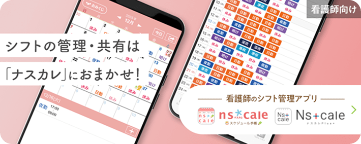 看護roo![カンゴルー] - 看護師・看護学生のための総合サイト【公式】