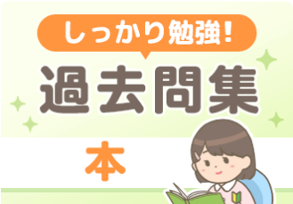 看護学生・国試 | 看護roo![カンゴルー]