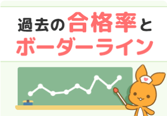 看護学生・国試 | 看護roo![カンゴルー]