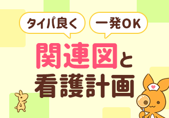 看護学生・国試 | 看護roo![カンゴルー]