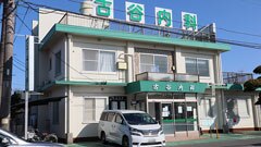 佐倉市 千葉県 のクリニックの看護師求人 募集 看護roo 転職サポート