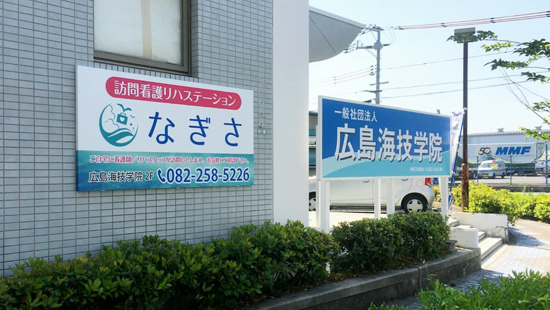 施設画像