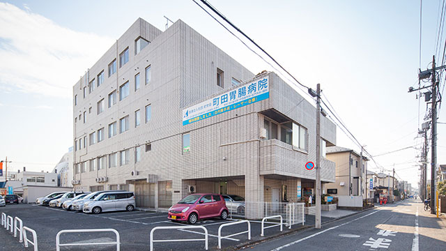 胃腸 病院 町田