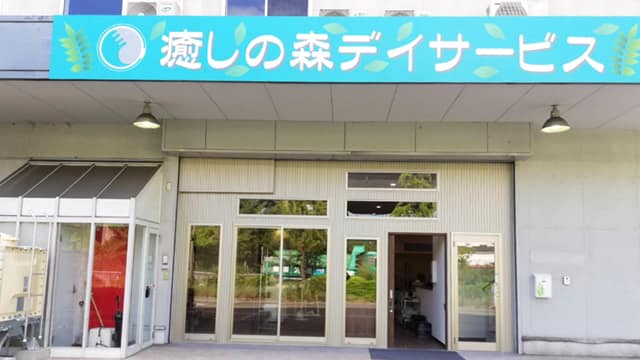 施設画像