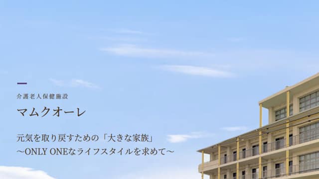 施設画像