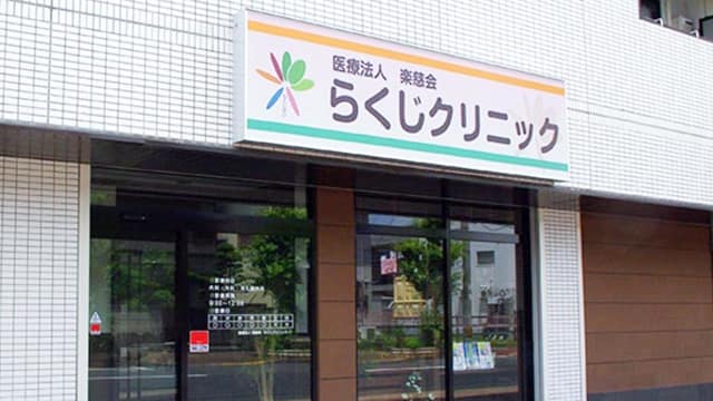 施設画像