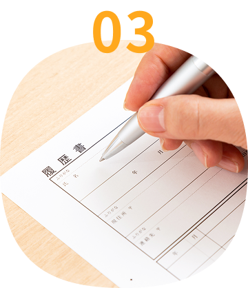 03 転職活動のサポートが受けられる