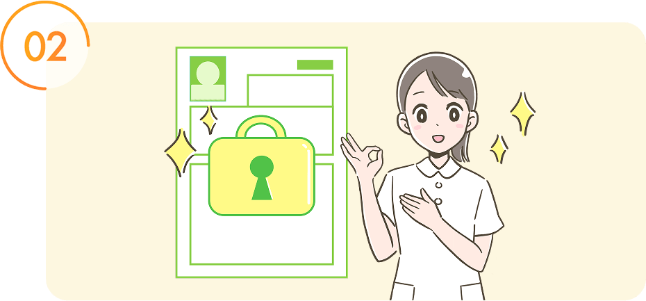 個人を特定する情報は応募するまで共有されない！個人情報は応募するまで共有されず、求人の受け取りを拒否したい施設はブロックすることができます