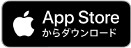 App Store からダウンロード