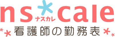 看護師専用シフト管理無料アプリ ナースカレンダー 看護師コミュニティ 看護roo カンゴルー